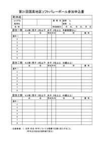 第46回 ソフトボール大会